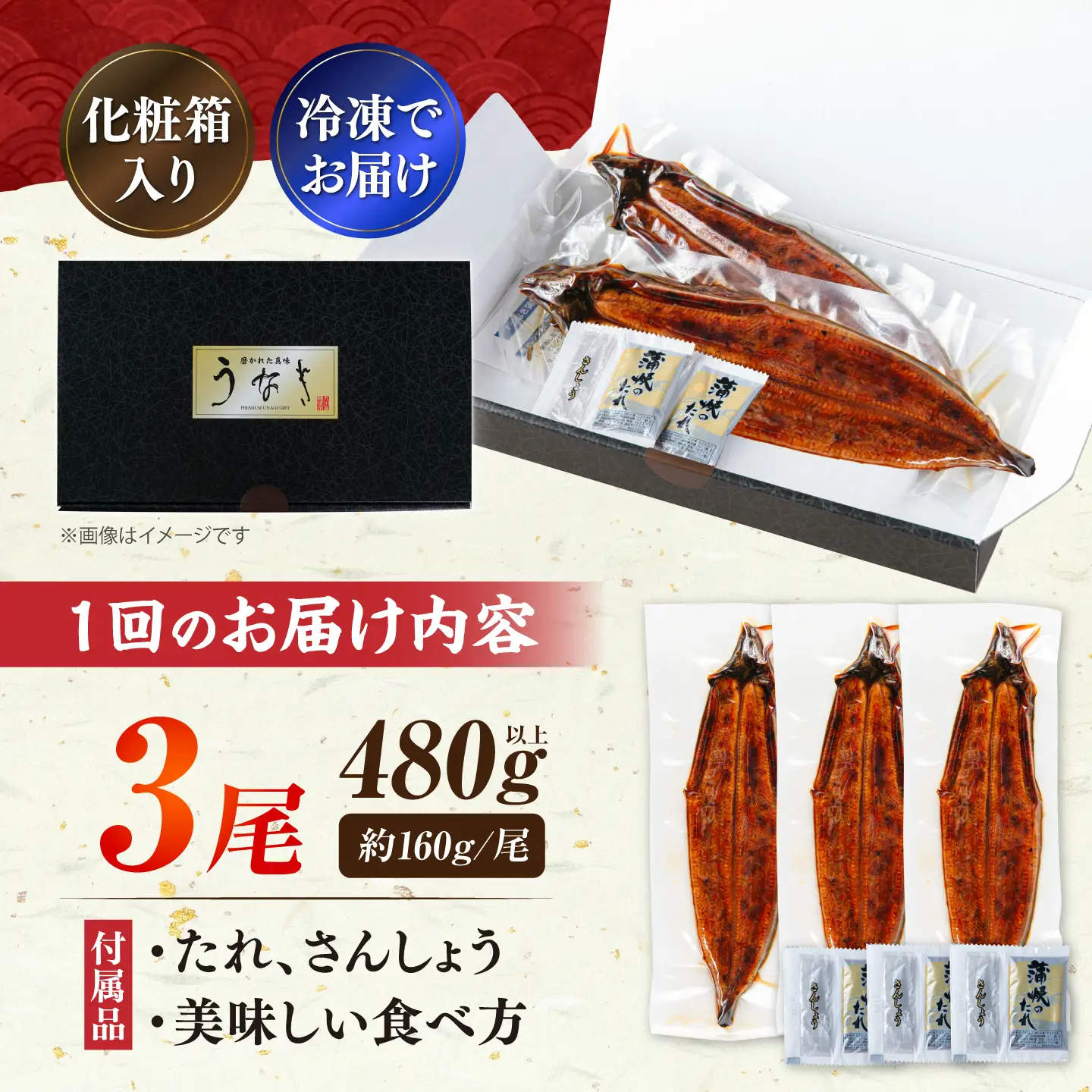 【全6回定期便】福岡県産 うなぎ 蒲焼 大3尾 合計 480 g（1尾あたり 160g以上）[VAD015] 国産 うなぎ