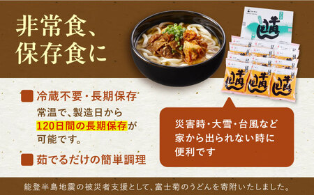 牛肉うどん12食[VAI006] 肉うどん