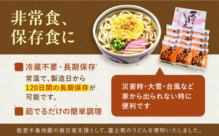 天ぷらうどん 12食[VAI010]うどん 天ぷら