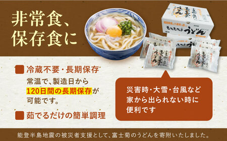 【全6回定期便】もちもち子 うどん 32食 [VAI044]うどん 麺