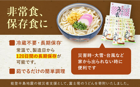 【全12回定期便】焼きあごだし うどん 16食 [VAI051]うどん 麺 麺類