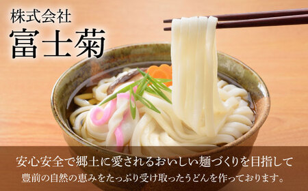 【全12回定期便】手打式うどん 16食[VAI063]うどん 手打ち