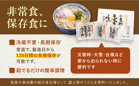 【全3回定期便】もちもち子 うどん 16食[VAI067]うどん 麺