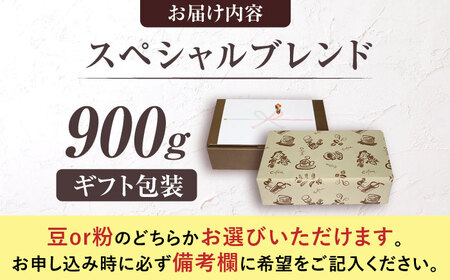 【ギフト用】スペシャル ブレンド セット 500g×2 [VAS125] 珈琲 コーヒー 