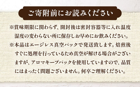 【全3回定期便】ブルーマウンテン NO.1 浅煎り [VAS149] 自家焙煎 珈琲 コーヒー 稲垣珈琲