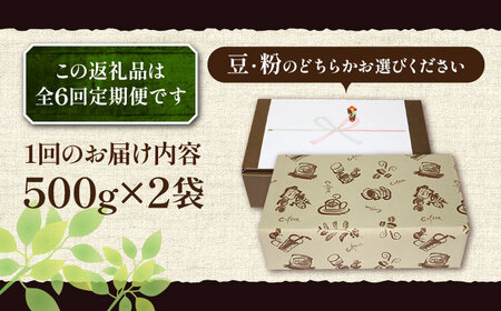 【全6回定期便】【ギフト用】豊前 レトロ ブレンド コーヒー ( 中煎り ) [VAS165]珈琲 コーヒー 
