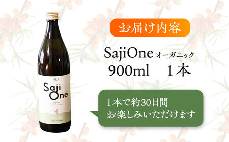 オーガニックサジージュース！SajiOneオーガニック(1本)[VAX021]