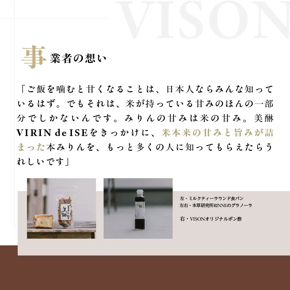 「美醂」 500ml 3本詰め合せセット 本みりん 本味醂 本ミリン みりん 美醂 熟成 醸造 伝統 伝統的製法 もち米 米こうじ 米焼酎 国産 調味料 料理 三重県 多気町 VR-01