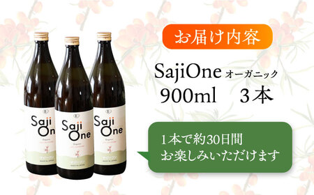 【3か月分を一回で配送】オーガニックサジージュース！SajiOneオーガニック(3本)[VAX033]