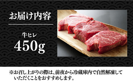 博多和牛 ヒレステーキ 150g×3枚 [VBB021] ひれすてーき