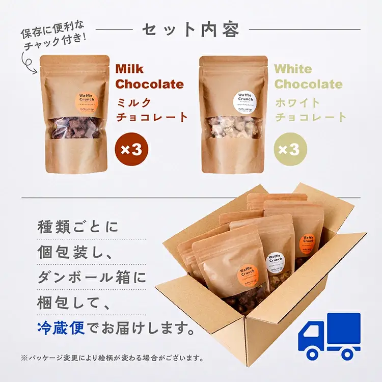 ワッフルクランチ 2種 6個入【サインマーケット】