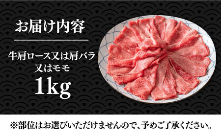 博多和牛 スライス 1kg [VBB028]肉 牛肉 1キロ スライス