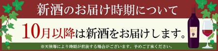 五ヶ瀬ワイン　夕陽（赤・辛口）６本セット