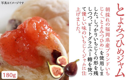 ＜いちじく美人＞ 飲む酢 & ブランド果実ジャム 3種類 （ とよみつひめ / あまおう / 棚田ゆず ） セット[VBW001] 地産 酢 ジャム セット 福岡