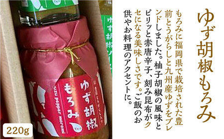【全6回定期便】＜いちご美人＞ 飲む酢 & ゆず胡椒 ソース / もろみ セット [VBW030]地産 福岡 万能 調味料 酢