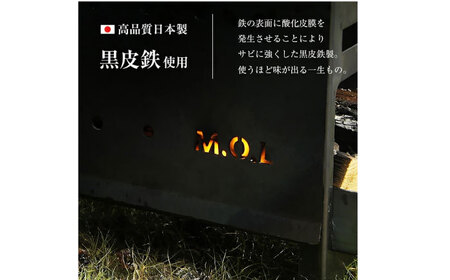 M.O.L 焚き火台M＋グリル台＋ロストル＋串台付きセット MOL-X201 [VBZ001] キャンプ キャンプ用品 ギア アウトドア