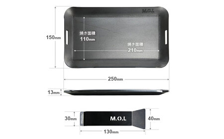 M.O.L 極厚アウトドア鉄板 L MOL-X10L （15cm×25cm×4.5mm厚／取手&ヘラ付き／フチ有り） [VBZ009] キャンプ キャンプ用品 ギア アウトドア