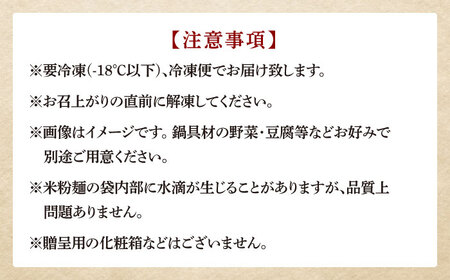 国産牛 もつ鍋 醤油味2人前×2セット（計4人前）〆はマルゴめん 福岡県産の米粉麺付き[VCL033]