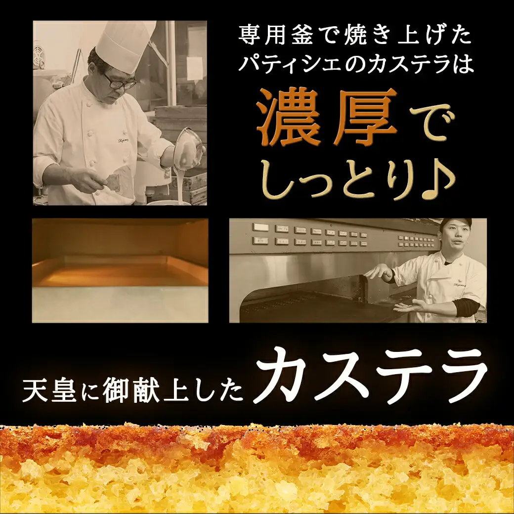 昭和天皇御献上カステラセット(2斤分)〔AA-7602〕_(都城市) 九州産鶏卵使用 0.5斤×4 スイーツ デザート 厳選米飴使用 焼き菓子 お土産 贈答用 ギフト