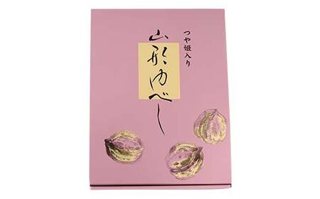 【杵屋本店】山形ゆべし 10個入り（くるみ5個・ごま5個） F2Y-5777