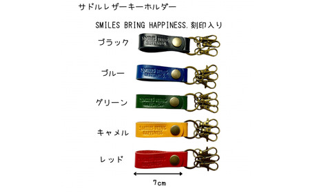 サドルレザー キーホルダー 本革 キャメル smiles bring happiness.刻印入り SLK-002-camel メンズ レディース 【015S127】