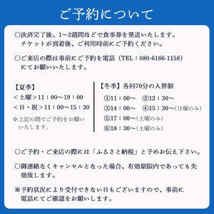 【期間限定】 京都 舞鶴湾 かき小屋 美味星 お食事チケット 5000円分