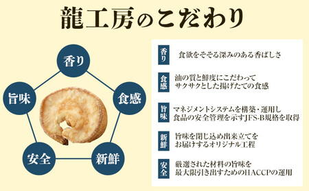 あぶらかす 700g 