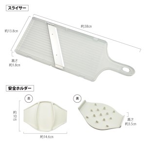 夢ゲンスライサー H10-02