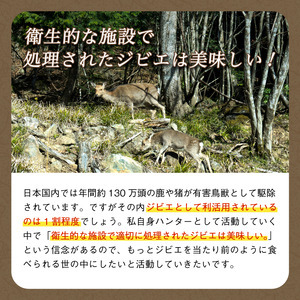 猪肉スライス 300g（約2人前）【 猪肉 ジビエ   猪肉 ジビエ  猪肉 ジビエ  猪肉 ジビエ  猪肉 ジビエ】