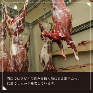 タレ漬け鹿肉 400g 【 鹿肉 ジビエ 鹿肉 ジビエ 鹿肉 ジビエ 鹿肉 ジビエ 鹿肉 ジビエ 鹿肉 ジビエ 】