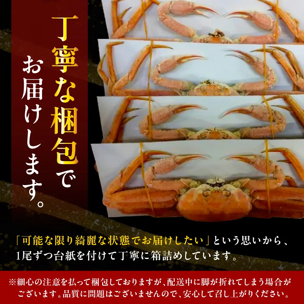 えりも蒸しオオズワイガニ1kg（3～5尾）