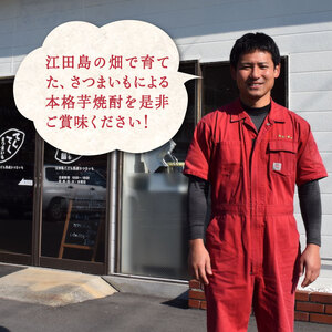 【全3回】芋焼酎紅はるか720ml×1 焼酎[XAD024]