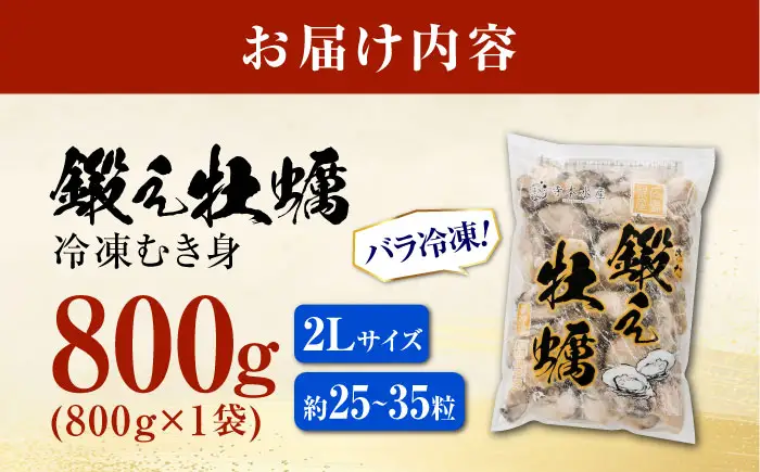 冷凍牡蠣むき身2L1kg 牡蠣[XAE027]