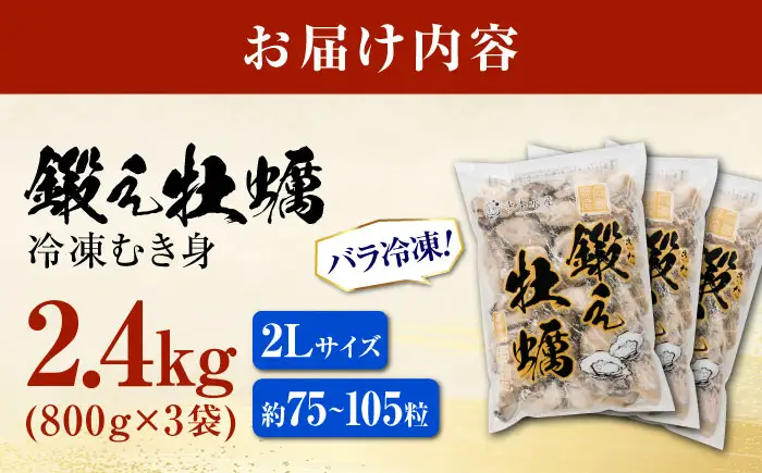 冷凍牡蠣むき身2L3kg 牡蠣[XAE029]