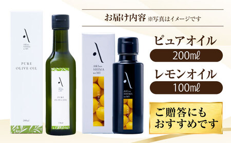 オリーブオイル レモンオイル・ピュアオイル 各1本 オリーブオイル [XAJ086]