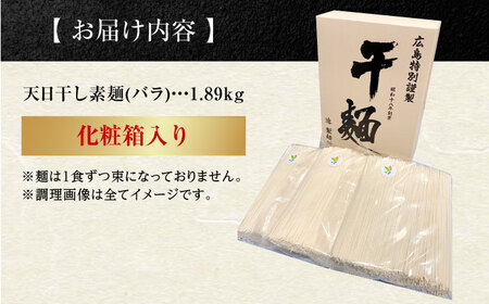 そうめん バラ1890g 麺 そうめん[XAM008]