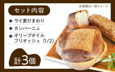 パン詰め合わせB パン[XAQ001]