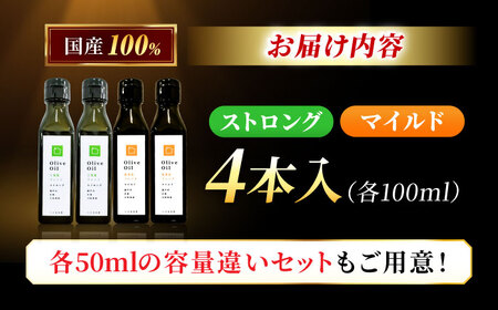 【11月中旬から順次発送予定】農園がテレビで紹介されました！ 江田島ブレンドストロング 能美島ブレンド マイルド オリーブオイルセット 計4本（各100mL×2本） 江田島市/瀬戸内いとなみ舎合同会社[XBB041]