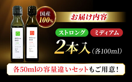 【11月中旬から順次発送予定】農園がテレビで紹介されました！ 江田島ブレンドミディアム 江田島ブレンドストロング オリーブオイルセット 計2本（各100mL×1本） 江田島市/瀬戸内いとなみ舎合同会社[XBB043]