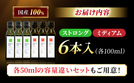 【11月中旬から順次発送予定】農園がテレビで紹介されました！ 江田島ブレンドミディアム 江田島ブレンドストロング オリーブオイルセット 計6本（各100mL×3本） 江田島市/瀬戸内いとなみ舎合同会社[XBB045]