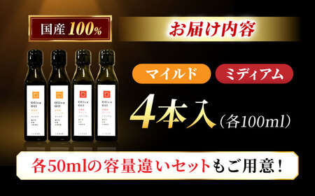 【11月中旬から順次発送予定】農園がテレビで紹介されました！能美島ブレンド マイルド 江田島ブレンド ミディアム オリーブオイルセット 計4本（各100mL×2本） 江田島市/瀬戸内いとなみ舎合同会社[XBB052]