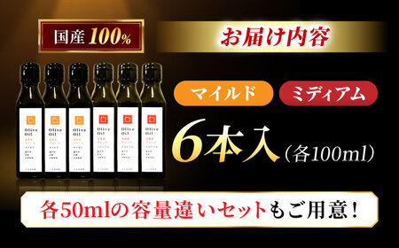 【11月中旬から順次発送予定】農園がテレビで紹介されました！ 能美島ブレンドマイルド 江田島ブレンドミディアム オリーブオイルセット 計6本（各100mL×3本） 江田島市/瀬戸内いとなみ舎合同会社[XBB053]