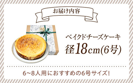 ベイクドチーズケーキ6号 チーズケーキ[XBD007]