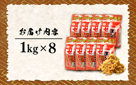 【全3回】味噌 田舎みそ 麦こうじ8kg 味噌[XBW017]