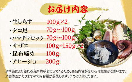 海鮮詰合せ 梅 海鮮[XBY001]