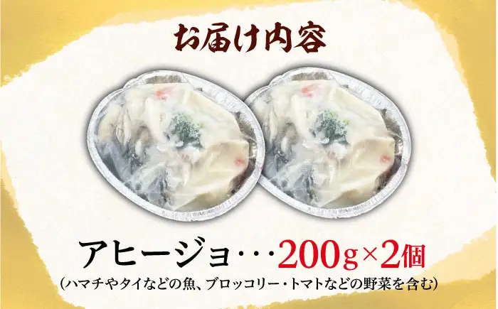 アヒージョ 200g×2個 海鮮 アヒージョ[XBY009]