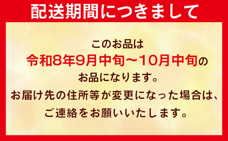 【令和8年9月中旬発送開始】水晶文旦 3kg 文旦 先行受付 ku-0055