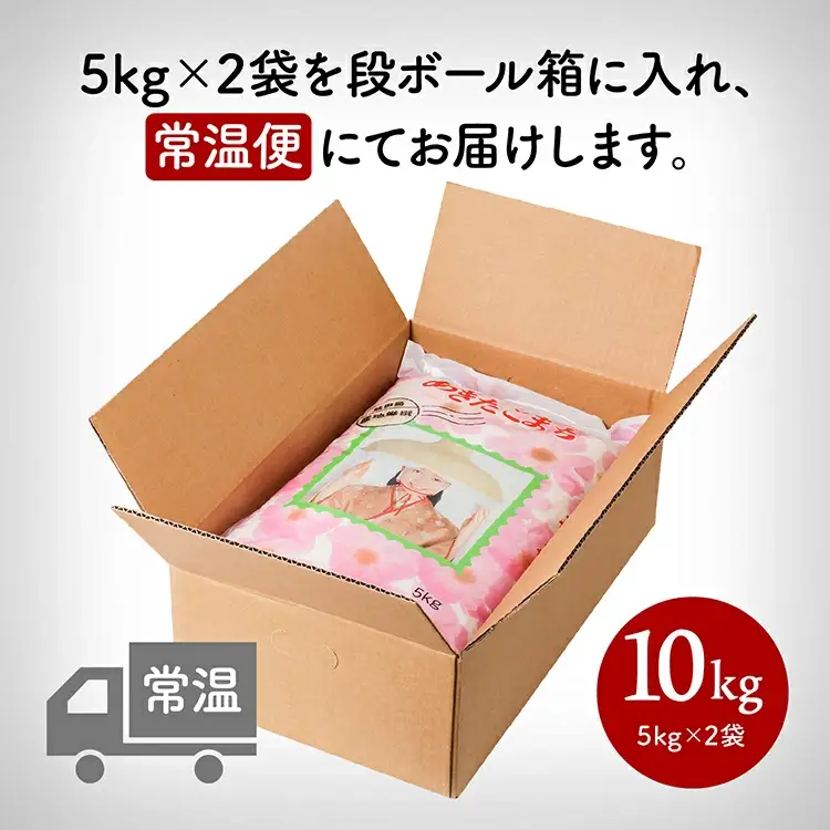 令和7年産 潟上市産あきたこまち（精米）10kg（5kg×2）【鐙惣米穀店】