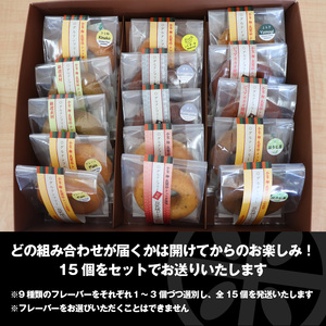 【ふるさと納税】グルテンフリー豆乳焼ドーナツセット 千石屋 ドーナツ 豆乳 米 お米 米粉 母の日 プレゼント ギフト お菓子 スイーツ 和菓子 食べ物 食事 花とスイーツ 九州産 福岡県宮若産 国産 M592