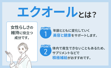 サプリ 大豆イソフラボン エクオール 30日分 3個 セット (90日分) DHC ｜ 